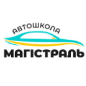 Автошкола "Магістраль"